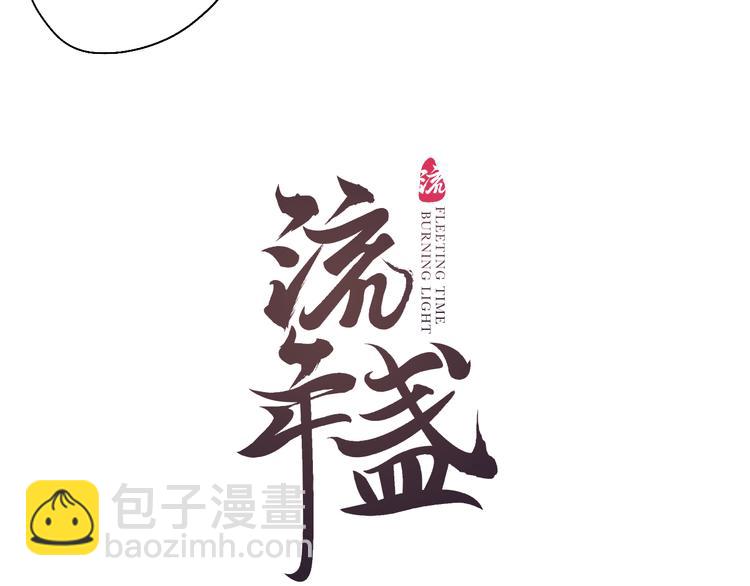 第8话 惊澜平息灭诡灯8