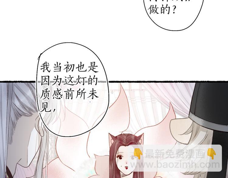 第8话 惊澜平息灭诡灯86