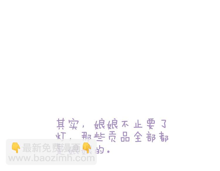 第8话 惊澜平息灭诡灯92