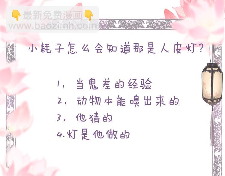 第8话 惊澜平息灭诡灯99
