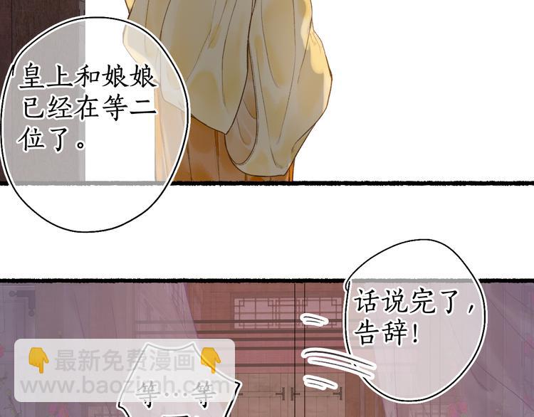 第9话 沐花香芳惹君思104