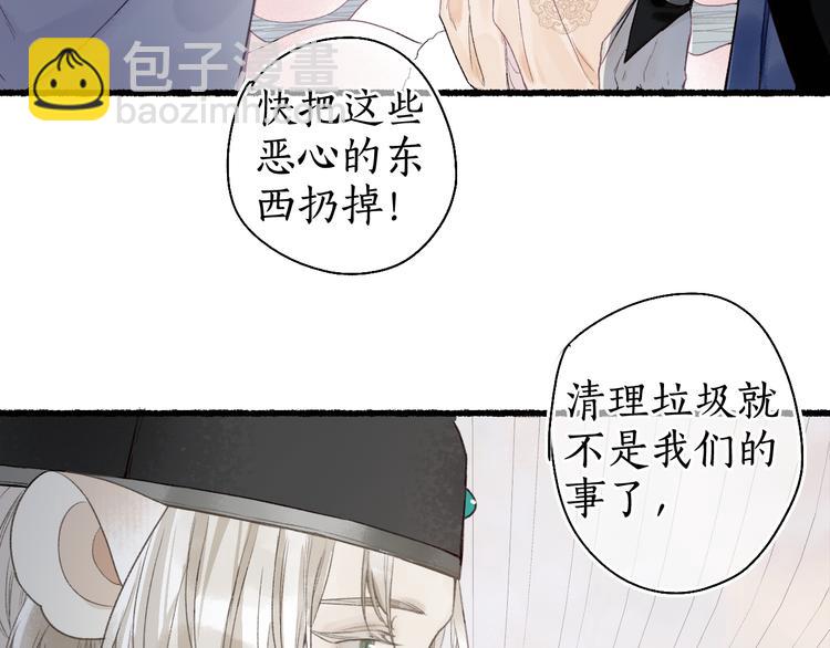 第9话 沐花香芳惹君思17
