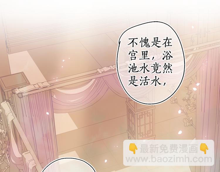 第9话 沐花香芳惹君思27