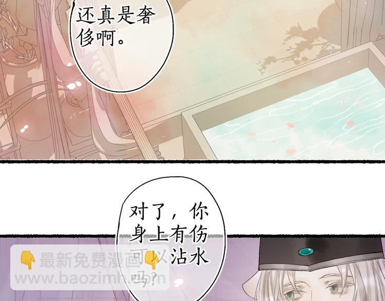 第9话 沐花香芳惹君思28