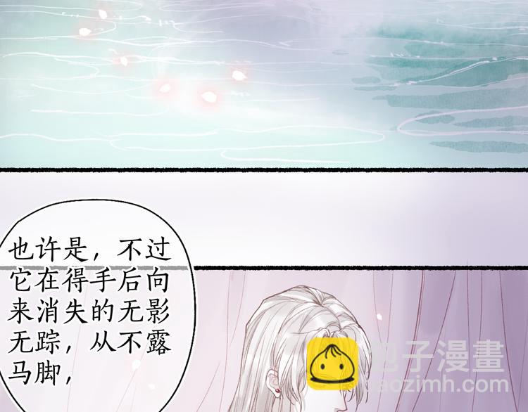 第9话 沐花香芳惹君思35