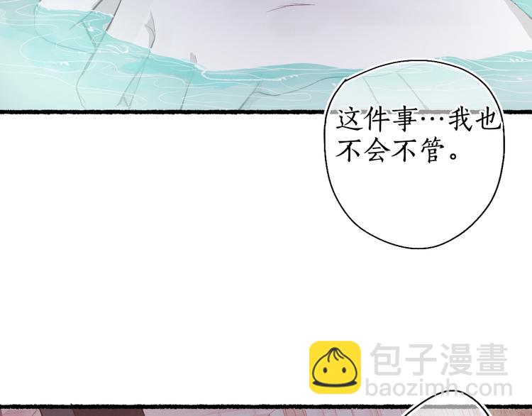 第9话 沐花香芳惹君思38