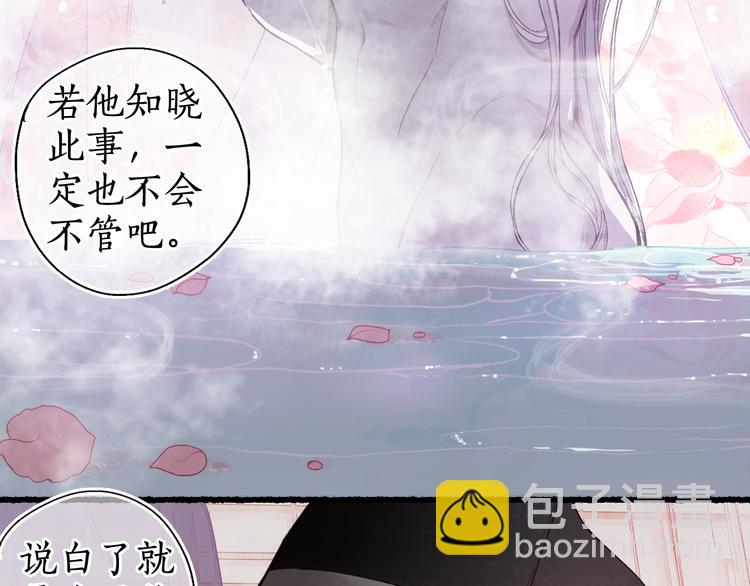 第9话 沐花香芳惹君思44