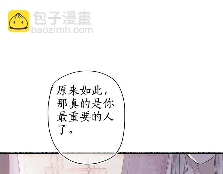 第9话 沐花香芳惹君思66
