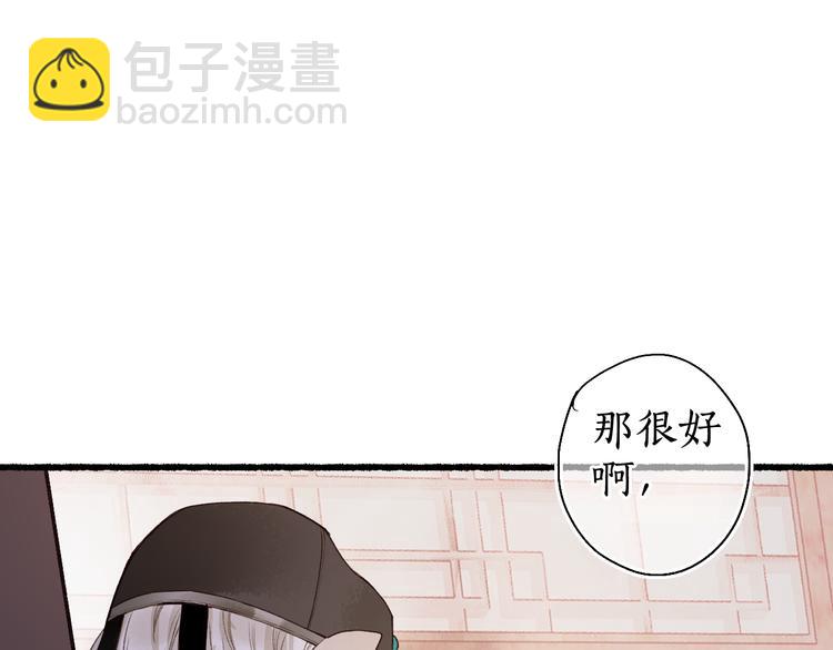 第9话 沐花香芳惹君思72