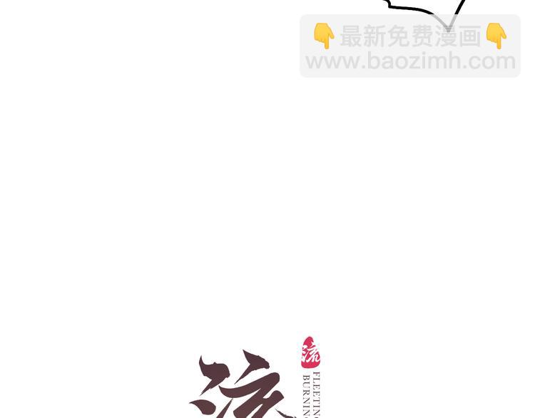 第11话 起视竟是故人来12