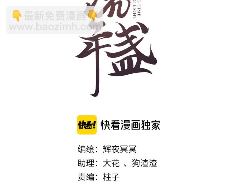 第11话 起视竟是故人来13