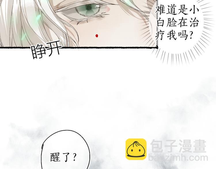 第11话 起视竟是故人来19