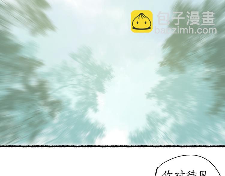 第11话 起视竟是故人来24
