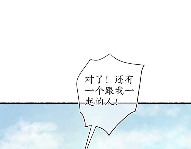 第11话 起视竟是故人来30