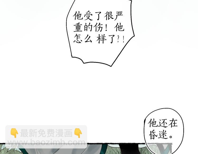 第11话 起视竟是故人来32