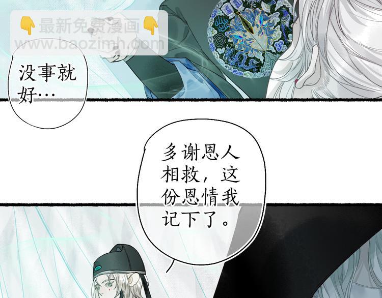 第11话 起视竟是故人来40