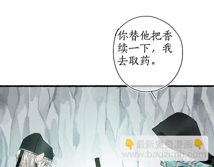 第11话 起视竟是故人来43