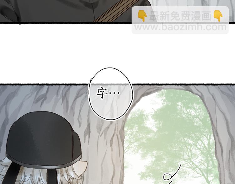 第11话 起视竟是故人来50