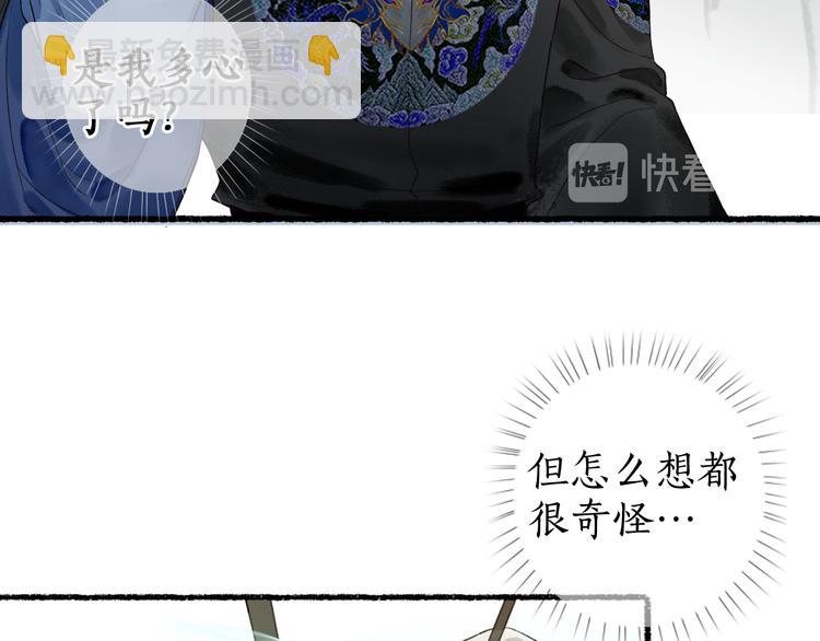 第11话 起视竟是故人来54