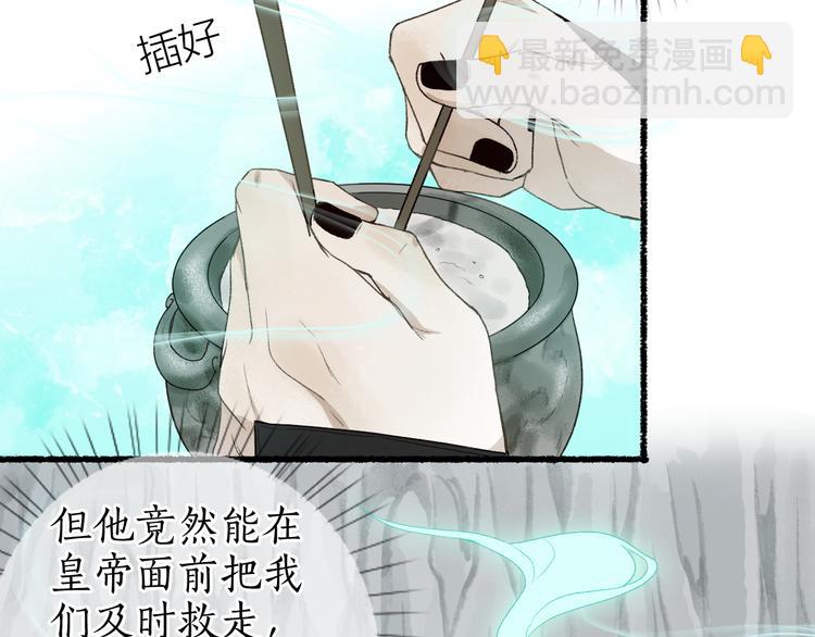 第11话 起视竟是故人来55