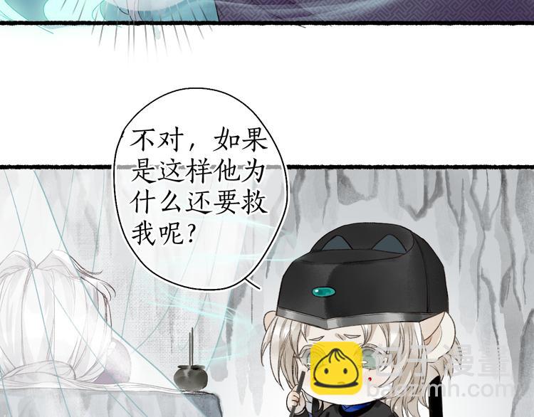 第11话 起视竟是故人来61