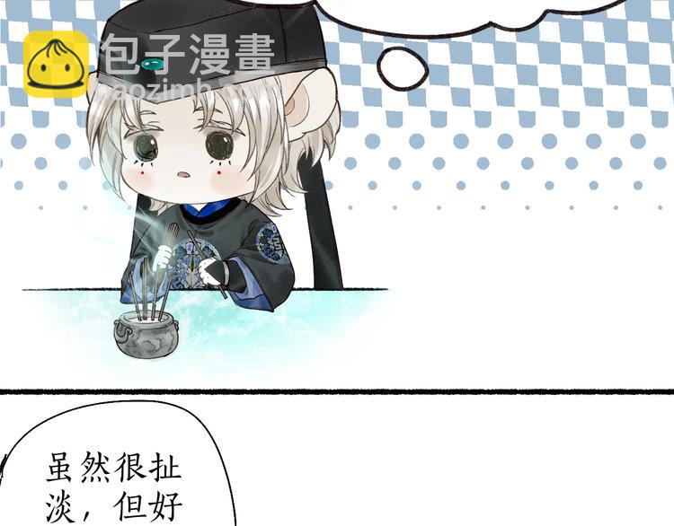 第11话 起视竟是故人来67