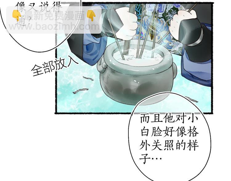 第11话 起视竟是故人来68