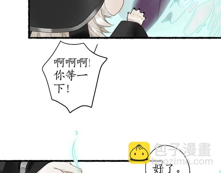 第11话 起视竟是故人来74