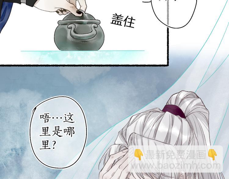 第11话 起视竟是故人来75