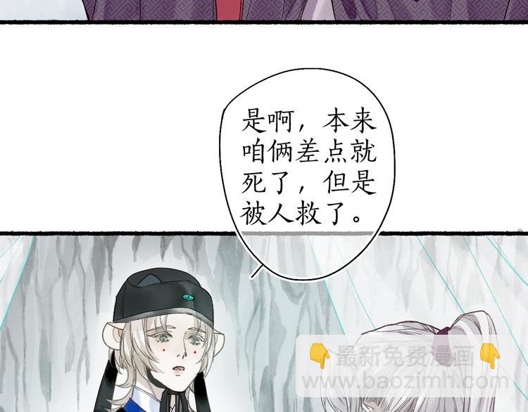 第11话 起视竟是故人来77