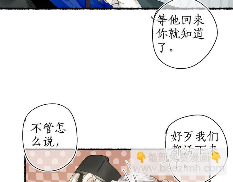 第11话 起视竟是故人来80