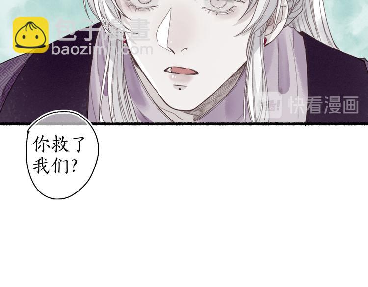 第11话 起视竟是故人来90
