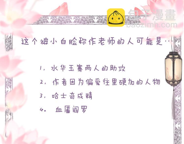 第11话 起视竟是故人来99
