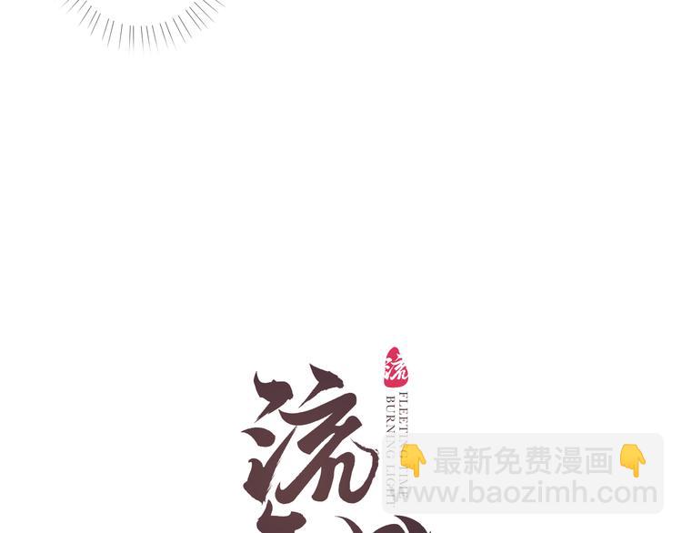 第12话 迢迢前路与君同7