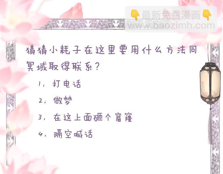 第13话 随风转舵往冥域107