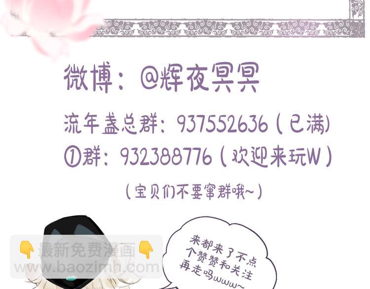 第13话 随风转舵往冥域108