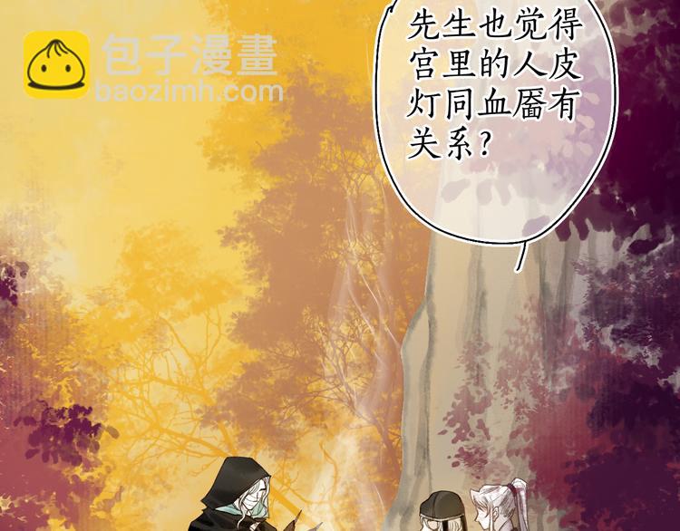 第13话 随风转舵往冥域13