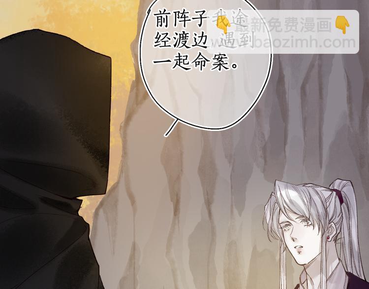 第13话 随风转舵往冥域16