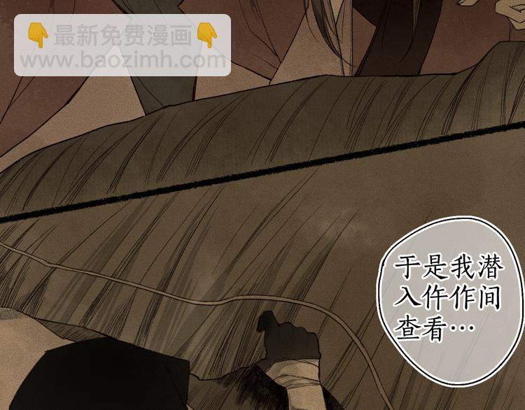 第13话 随风转舵往冥域19