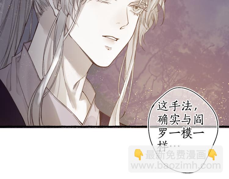第13话 随风转舵往冥域25
