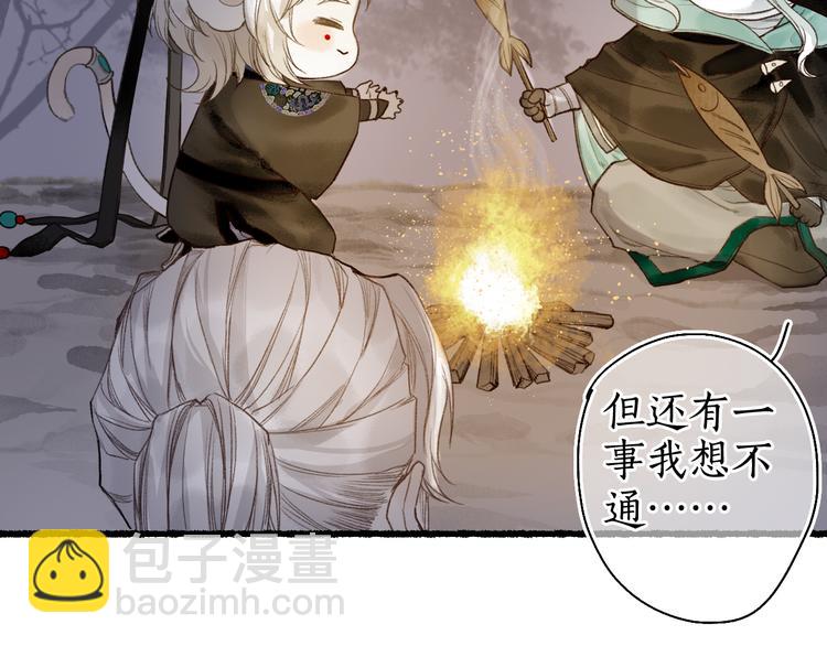 第13话 随风转舵往冥域27