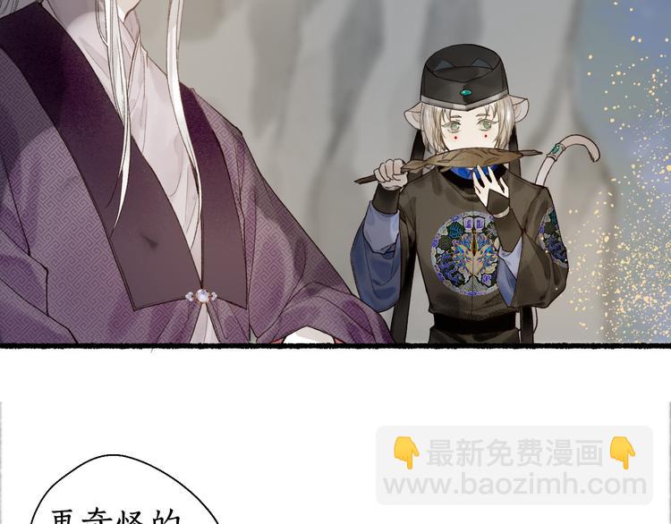 第13话 随风转舵往冥域54