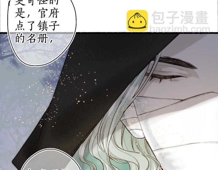 第13话 随风转舵往冥域55