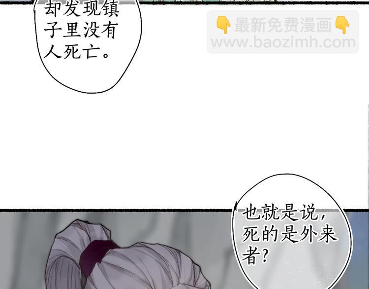 第13话 随风转舵往冥域56