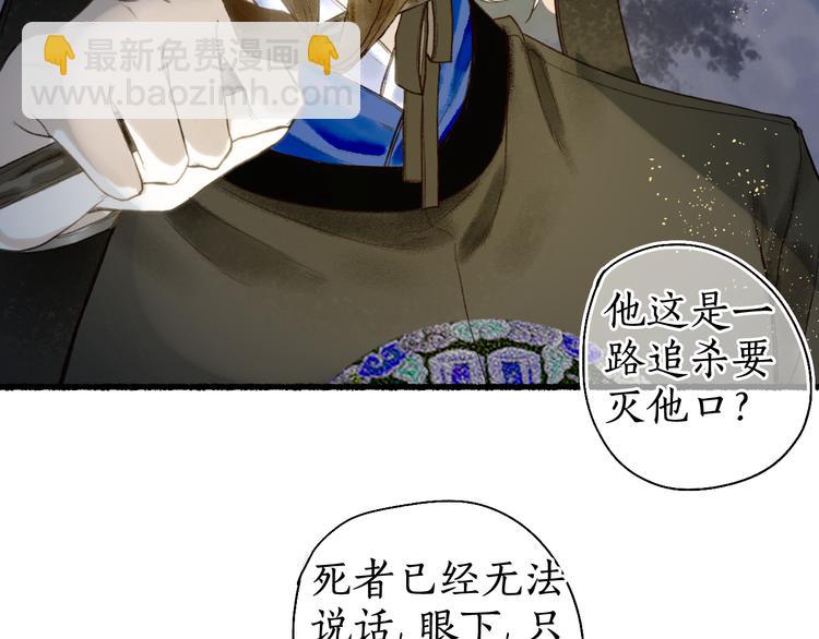 第13话 随风转舵往冥域60