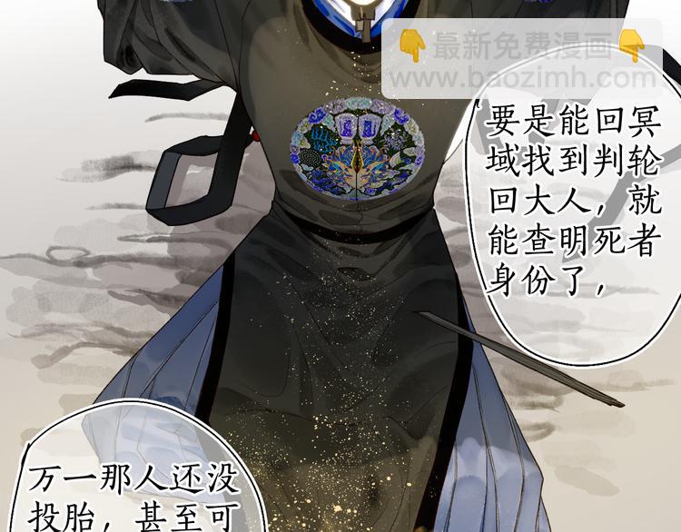 第13话 随风转舵往冥域63