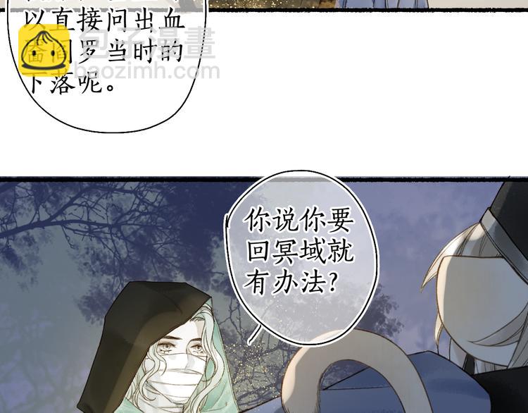 第13话 随风转舵往冥域64