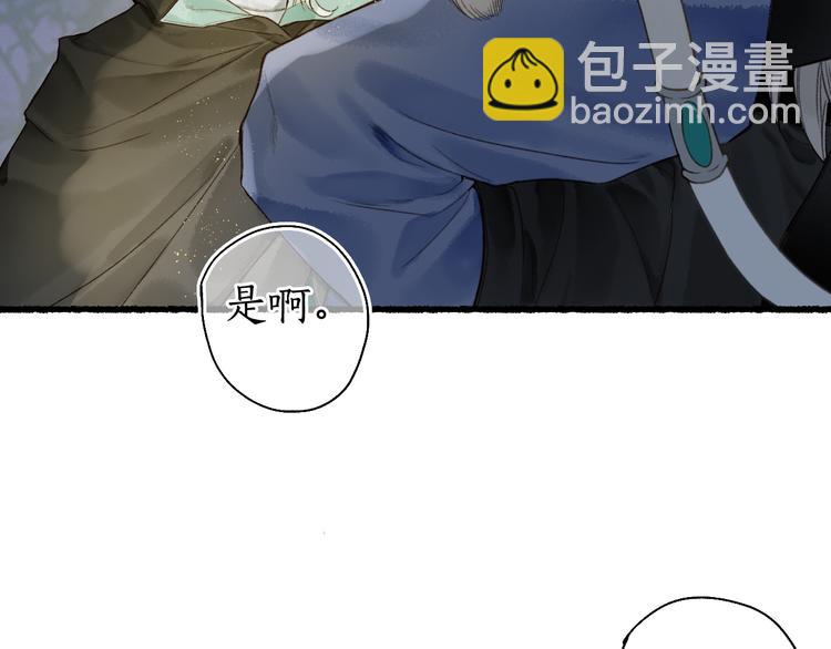 第13话 随风转舵往冥域65