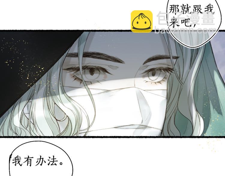 第13话 随风转舵往冥域66