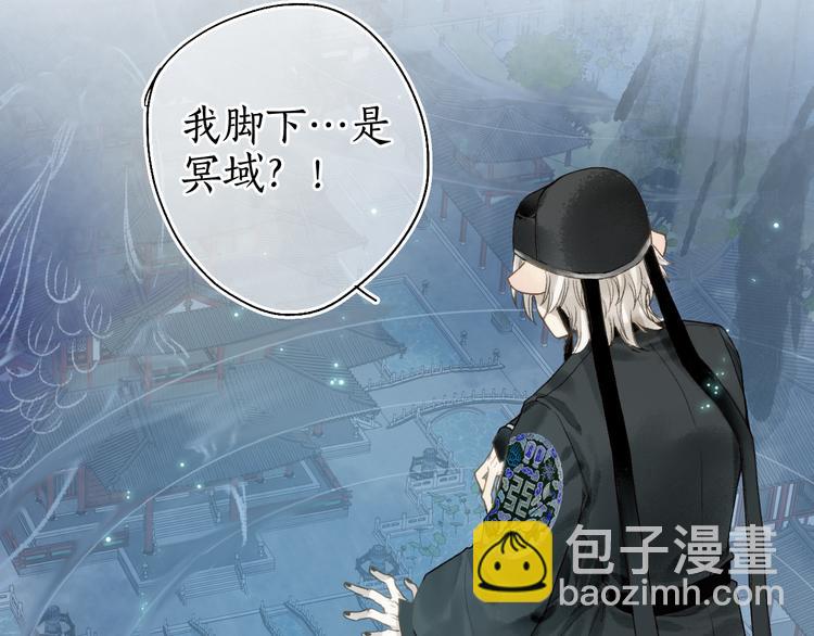 第13话 随风转舵往冥域83